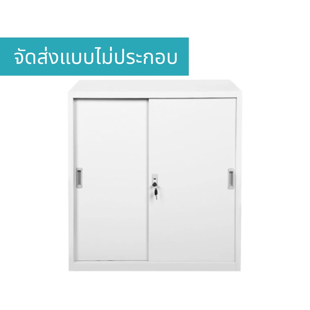 ตู้เอกสารบานเลื่อนทึบ MEDILA รุ่น SH0037WH สีขาว_3